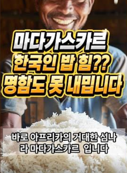 한국인이 밥심? 이 나라 앞에서는 명함도 못 내밉니다.